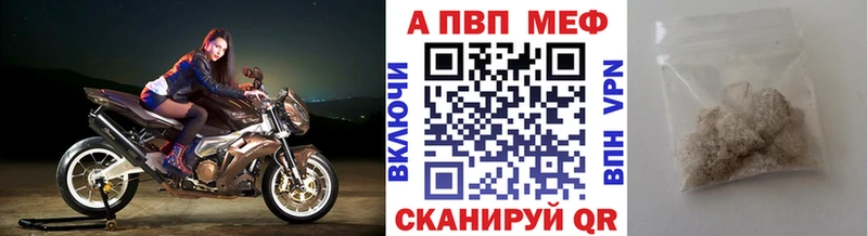 А ПВП Crystall  Купить где  Городище 