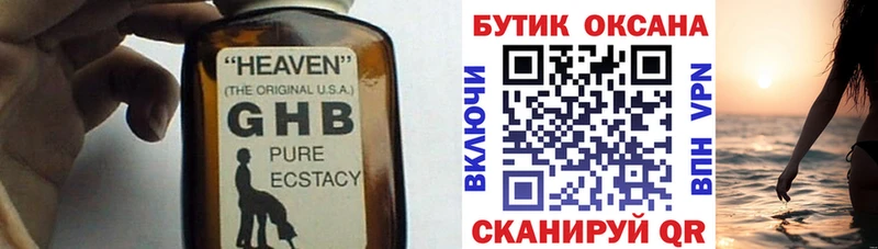Бутират BDO  Купить  Городище 