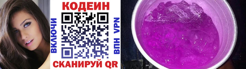 Codein напиток Lean (лин)  Купить  Городище 