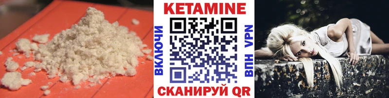 КЕТАМИН VHQ  Купить закладки  Городище 